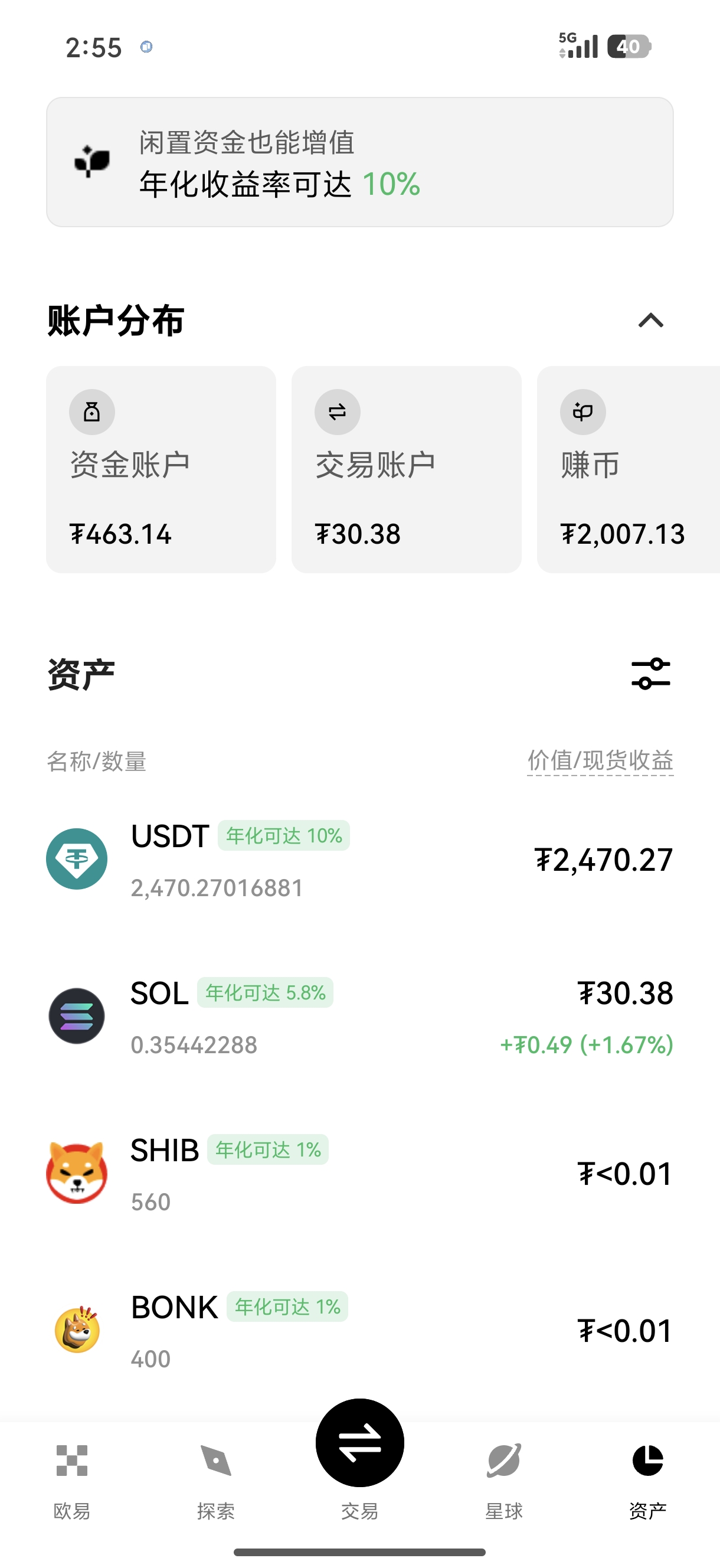 欧交易APP下载 专业移动端数字资产交易与行情分析平台